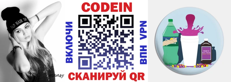 где купить наркоту  Юрьевец  Кодеин напиток Lean (лин) 