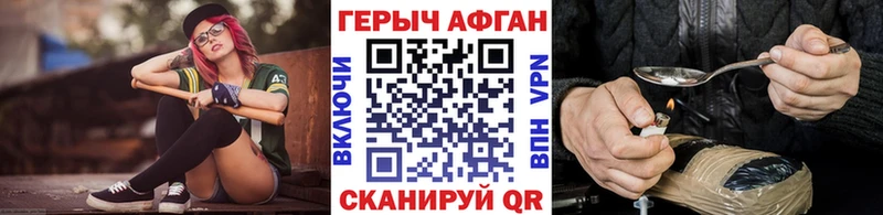 ГЕРОИН хмурый  что такое   Юрьевец 