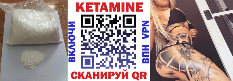 hydra маркетплейс  купить наркоту  Юрьевец  Кетамин VHQ 